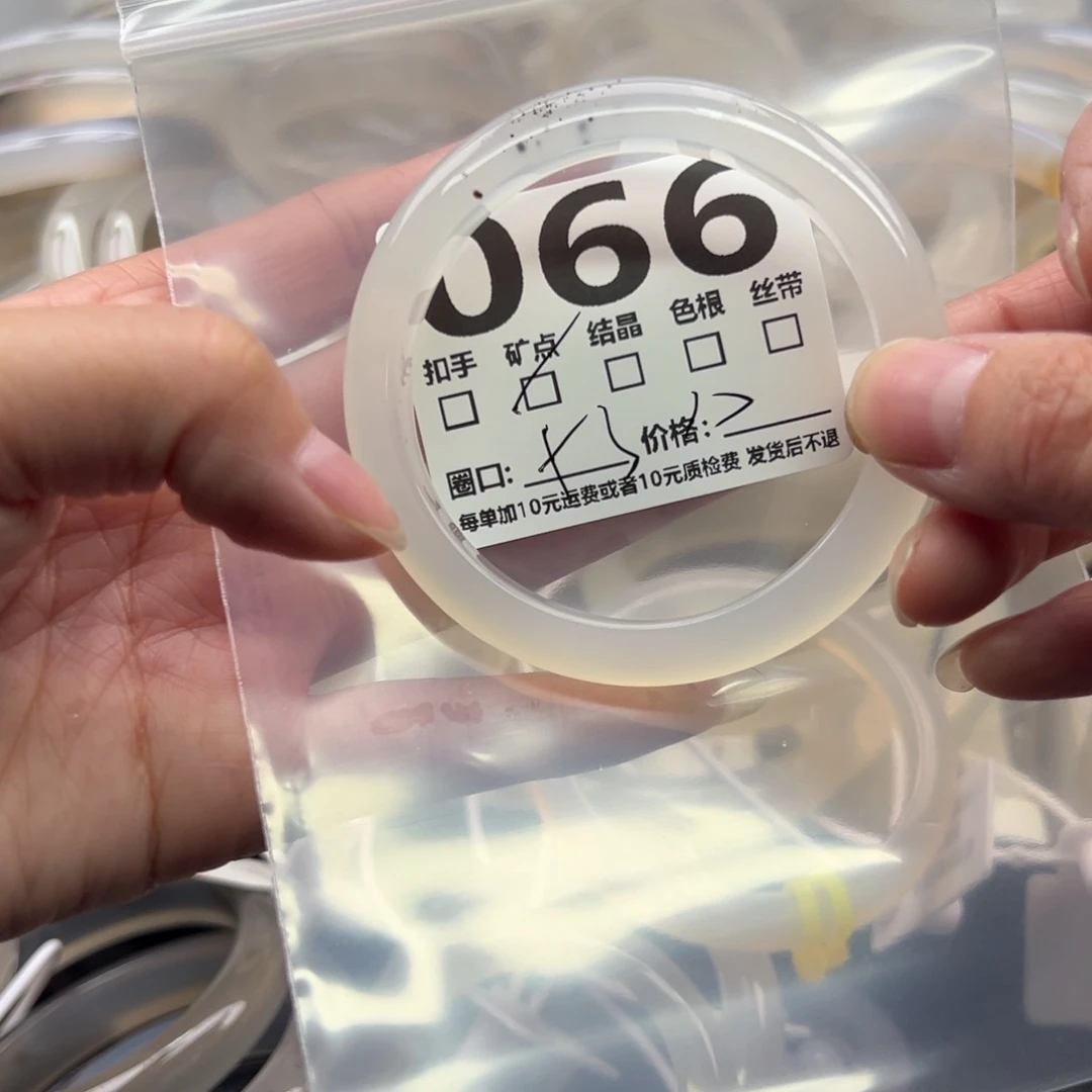 玛瑙/玉髓未镶嵌手镯066