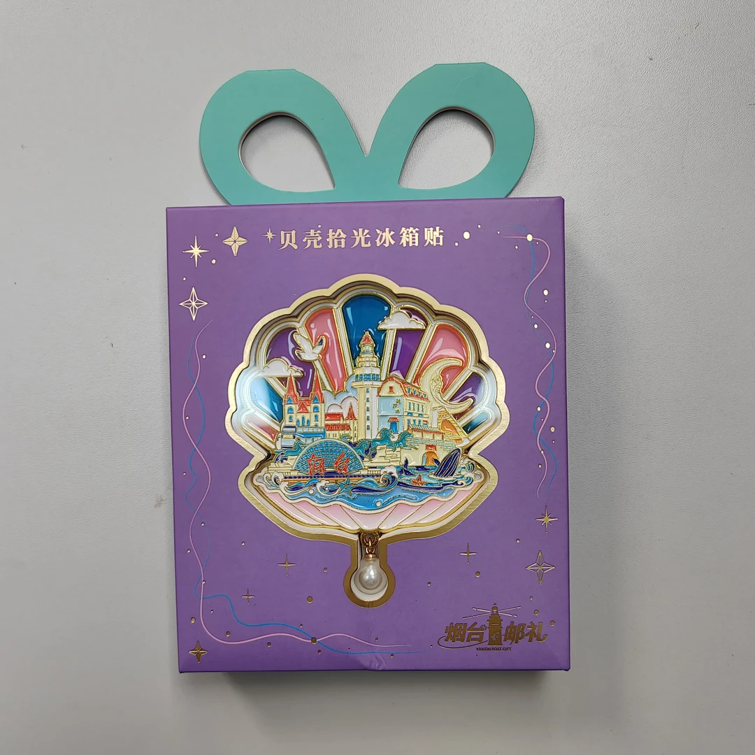 烟台邮礼-贝壳冰箱贴