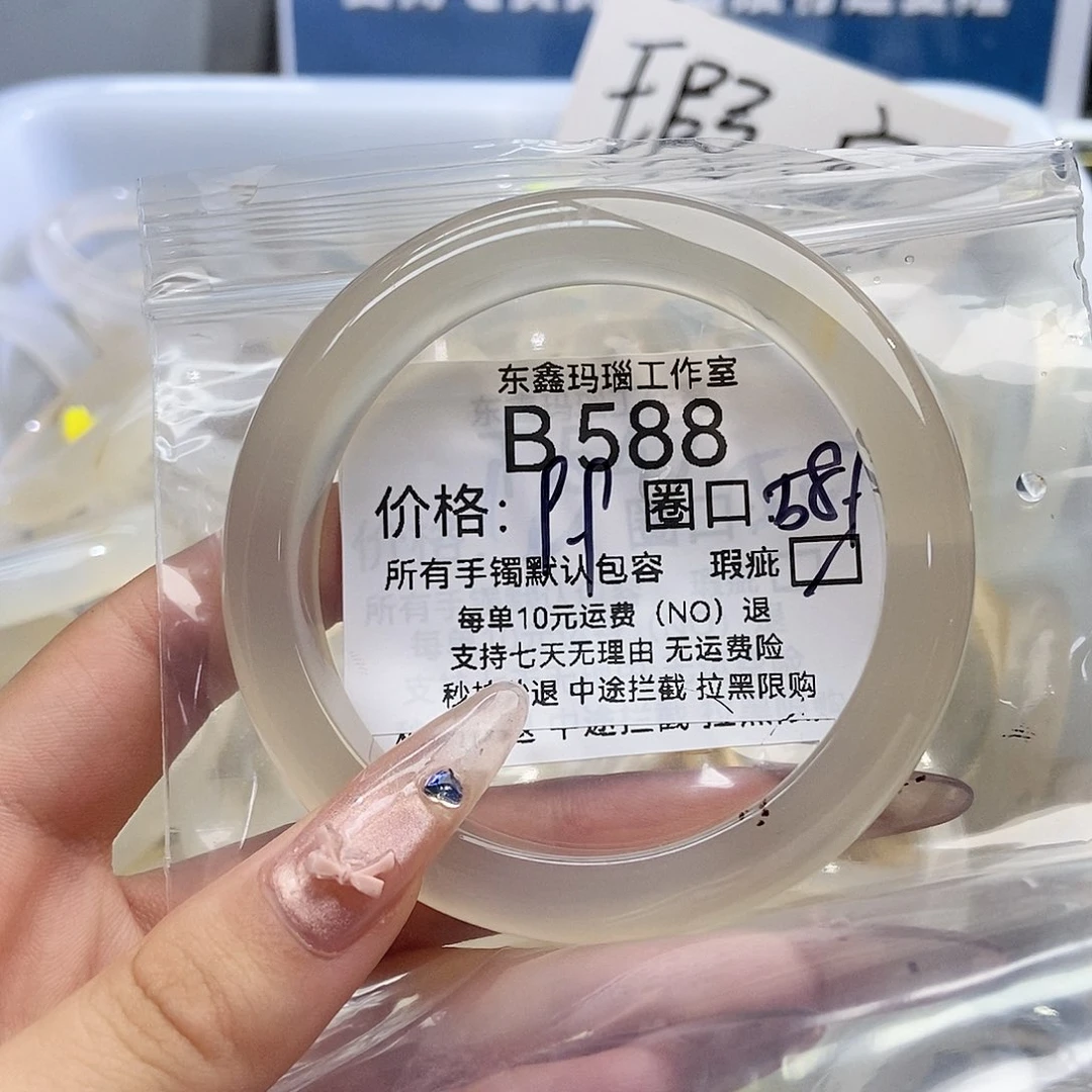 玛瑙/玉髓手镯未镶嵌声*念588