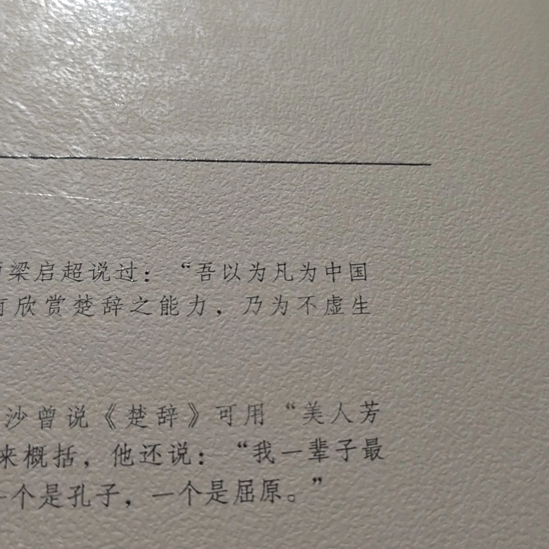 搜神记精装塑封全新塑封
