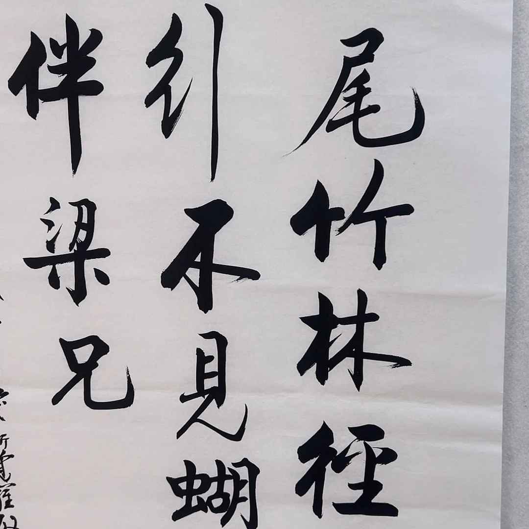 书画进万家精品书画