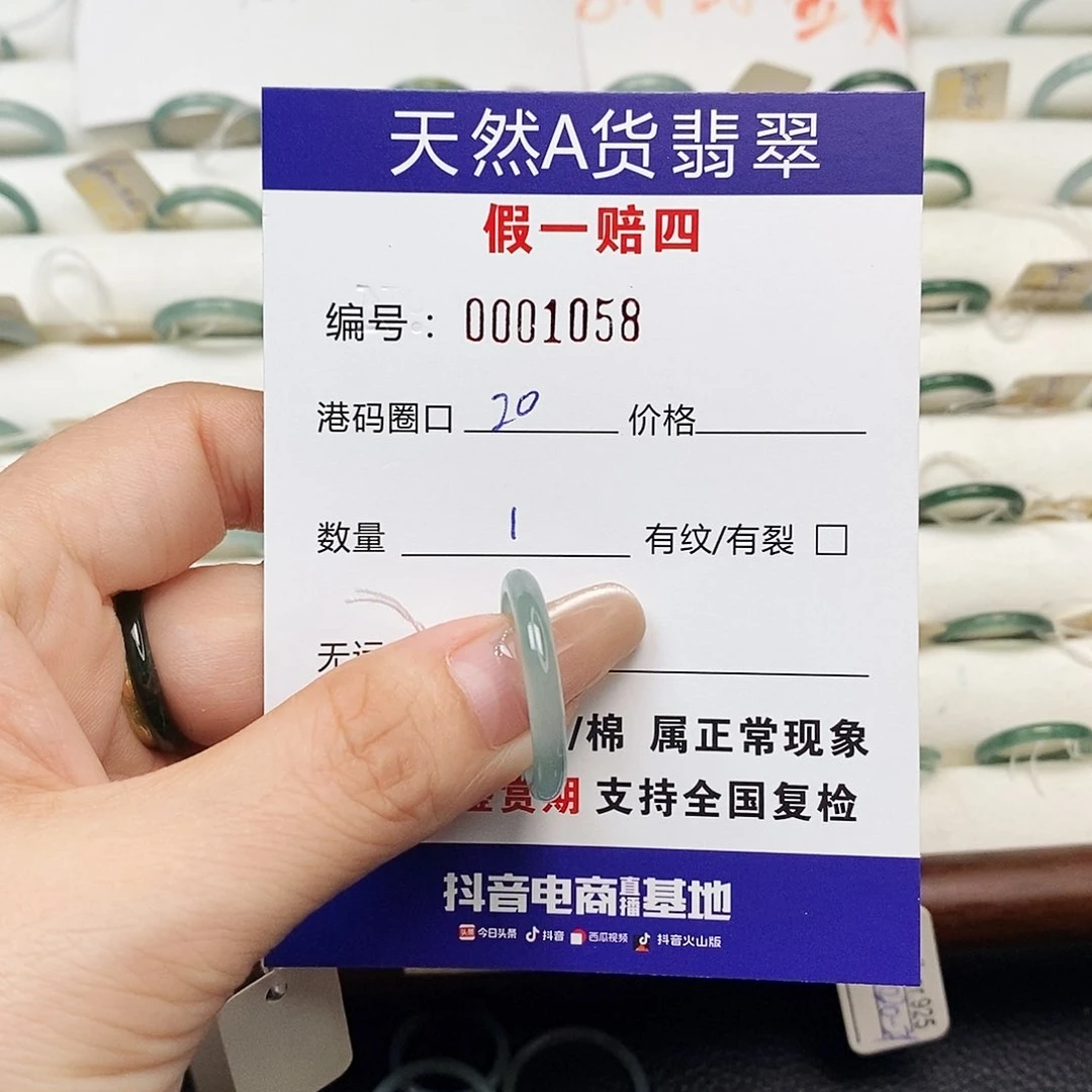 未镶嵌戒指翡翠天然翡翠1058