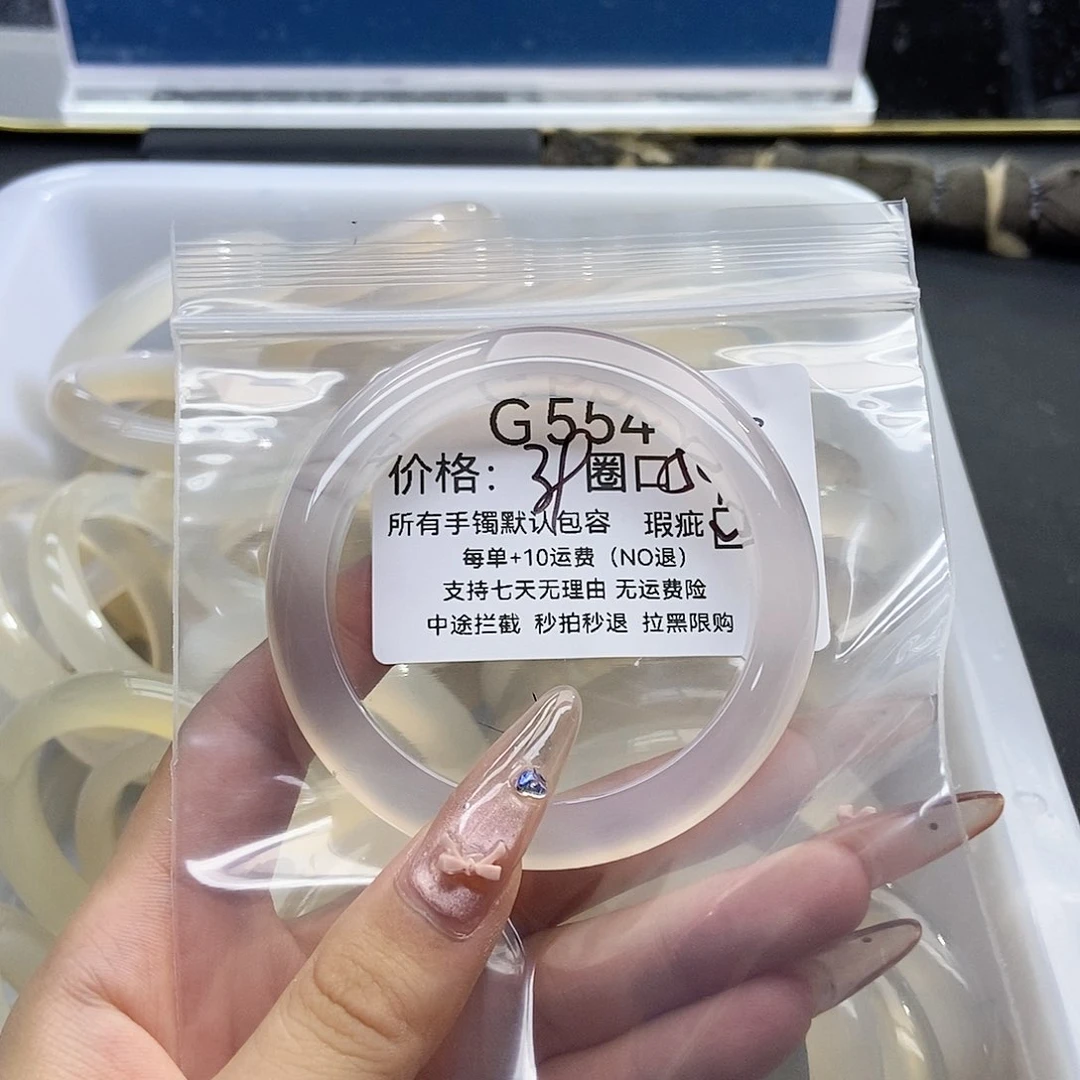 手镯玛瑙/玉髓未镶嵌我****鱼554