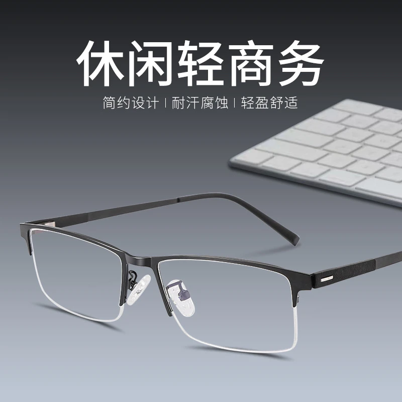 商务男款超轻钛镜架半框防蓝光护目近视散光眼镜时尚防辐射镜