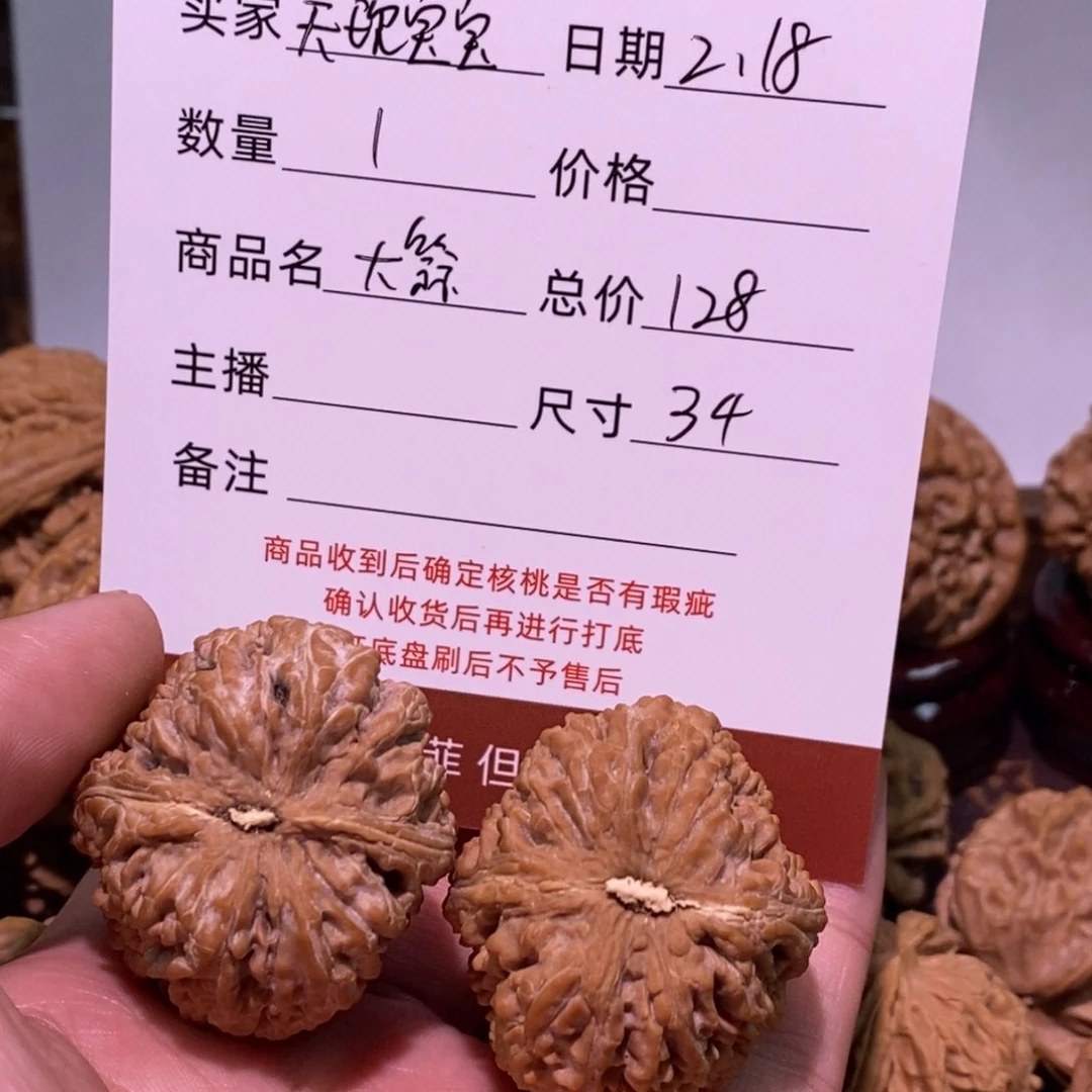 文玩核桃把件天**宝大蒜