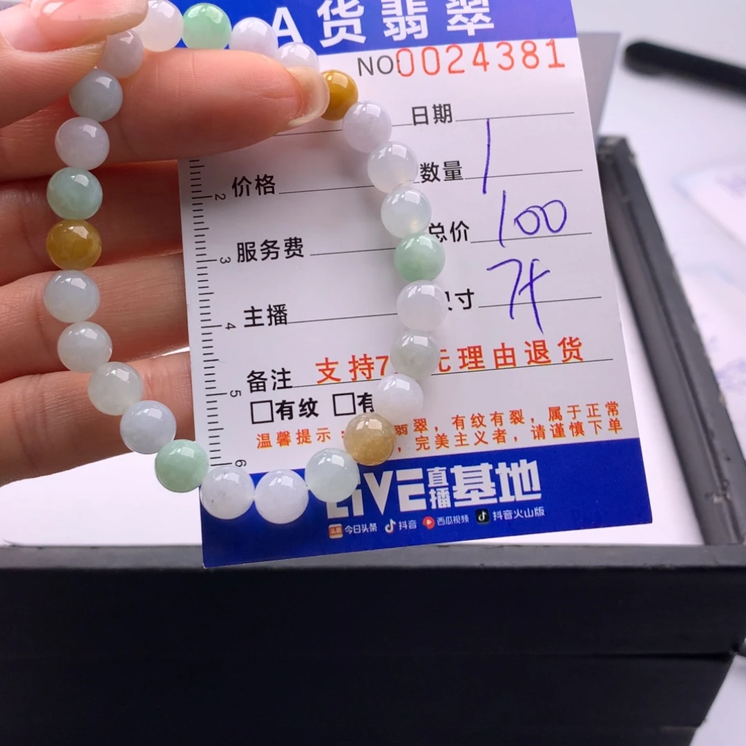 翡翠未镶嵌手链多样性