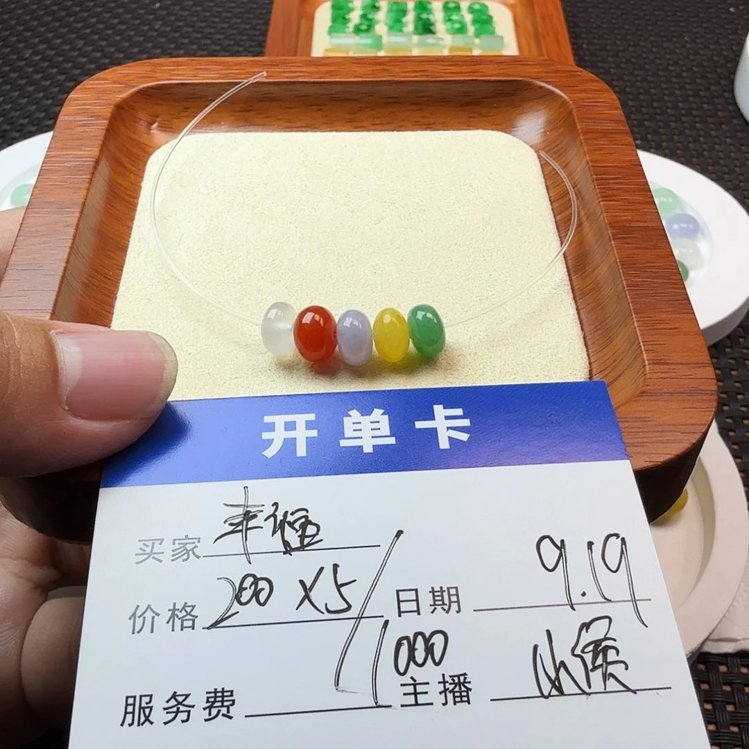 幸***延散珠翡翠翡翠珠子