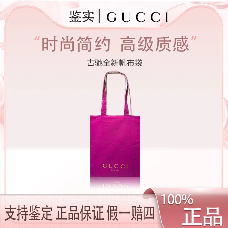 GUCCI【K457】柜台礼赠2025年新品正反两面可用单肩包帆布袋大号