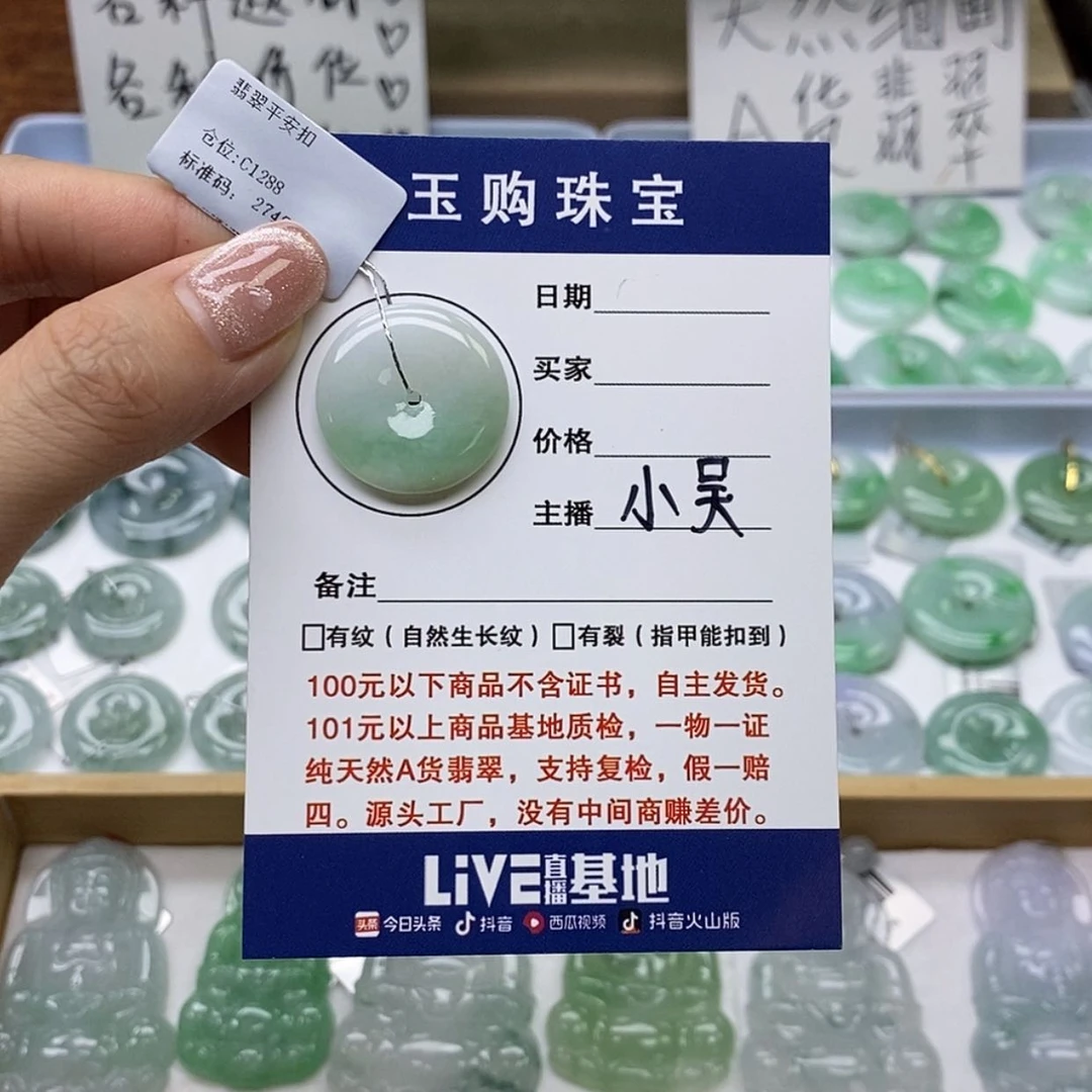 【闪购商品】翡翠颈饰未镶嵌平安扣