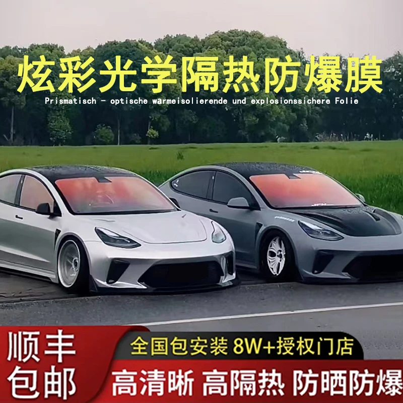 红色风暴-汽车贴膜光学炫彩防晒前挡风玻璃膜隔热隐私全车太阳膜.