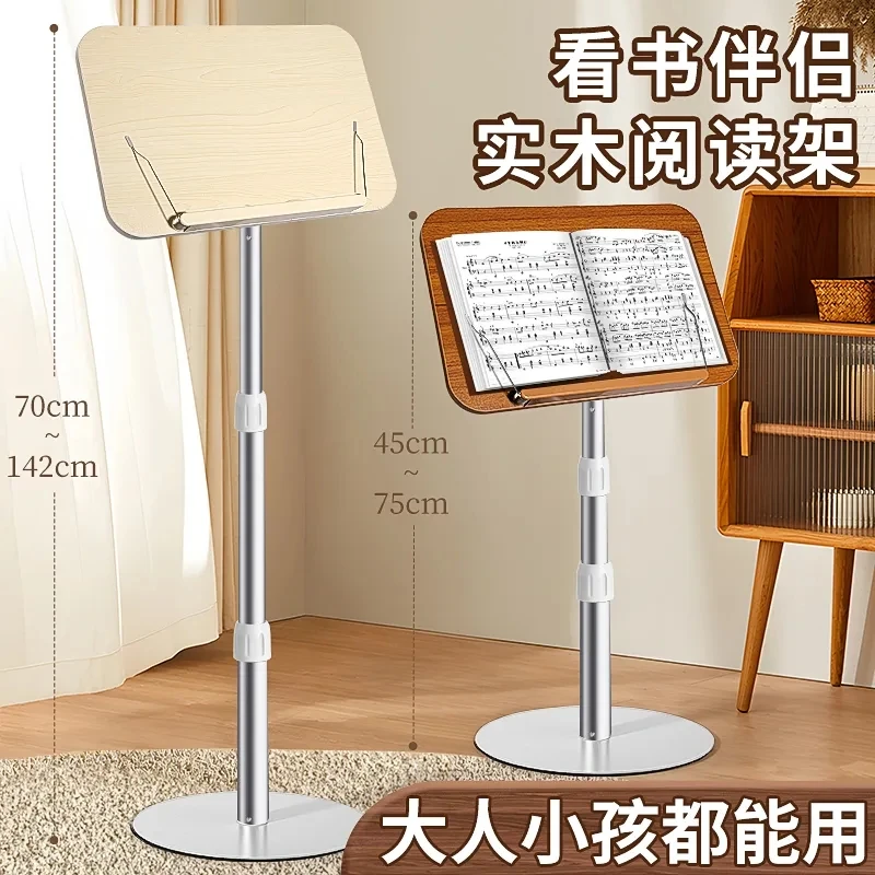 落地阅读书架支架可升降琴谱架乐谱架菜谱架看书支架书夹立式书架