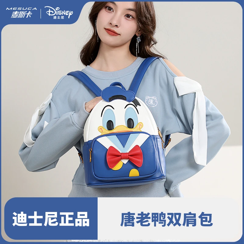麦斯卡迪士尼女生韩版清新甜美潮流双肩包唐老鸭DHF41080-L