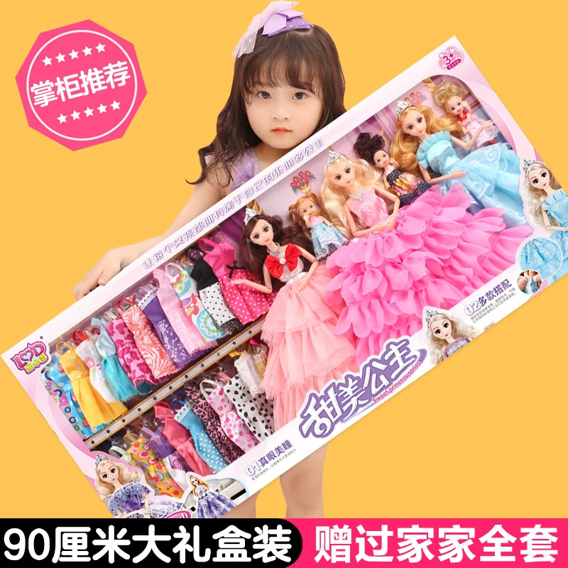 比洋娃娃换装大礼盒女孩公主换装2024新款儿童玩具生日礼物芭套装