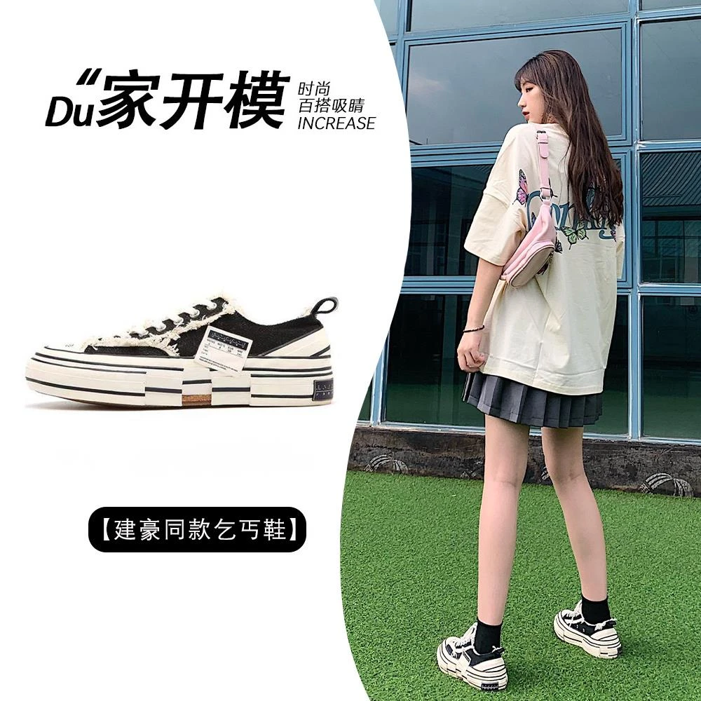 建豪同款乞丐帆布鞋女2025新款做旧小众百搭休闲厚底增高板鞋女款