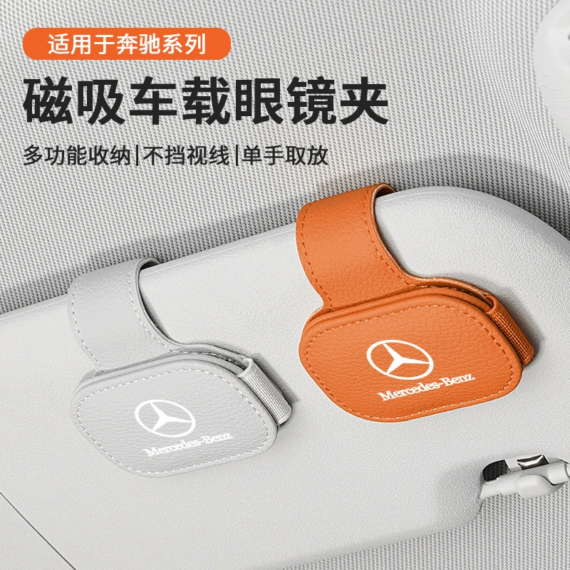 奔驰车载眼镜盒C级E级A级E300LGLA GLC GLB200/CLA墨镜夹车内用品