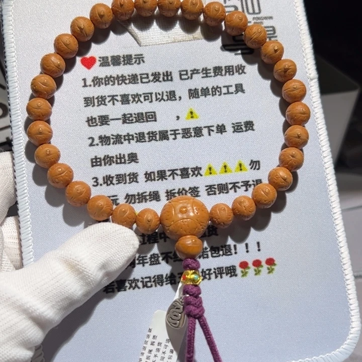 隔***王A452号凤眼菩提手持