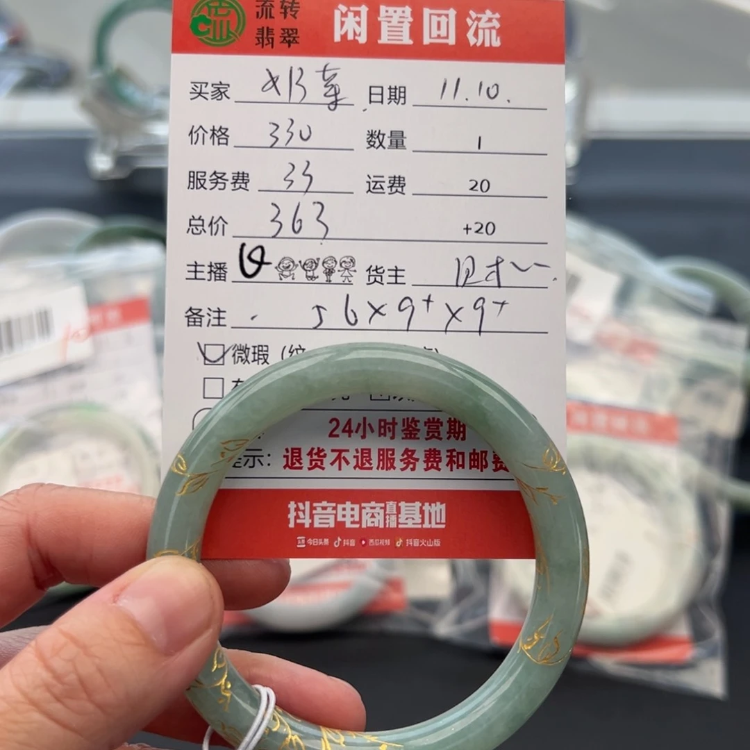 未镶嵌手镯翡翠?*茶56圆条