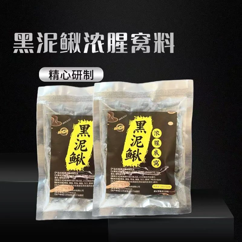 6【拍1发5】黑泥鳅窝料通用爆护连杆鲫鲤红黄尾翘嘴专攻配方