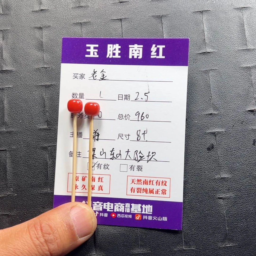 南红玛瑙珠子未镶嵌老*