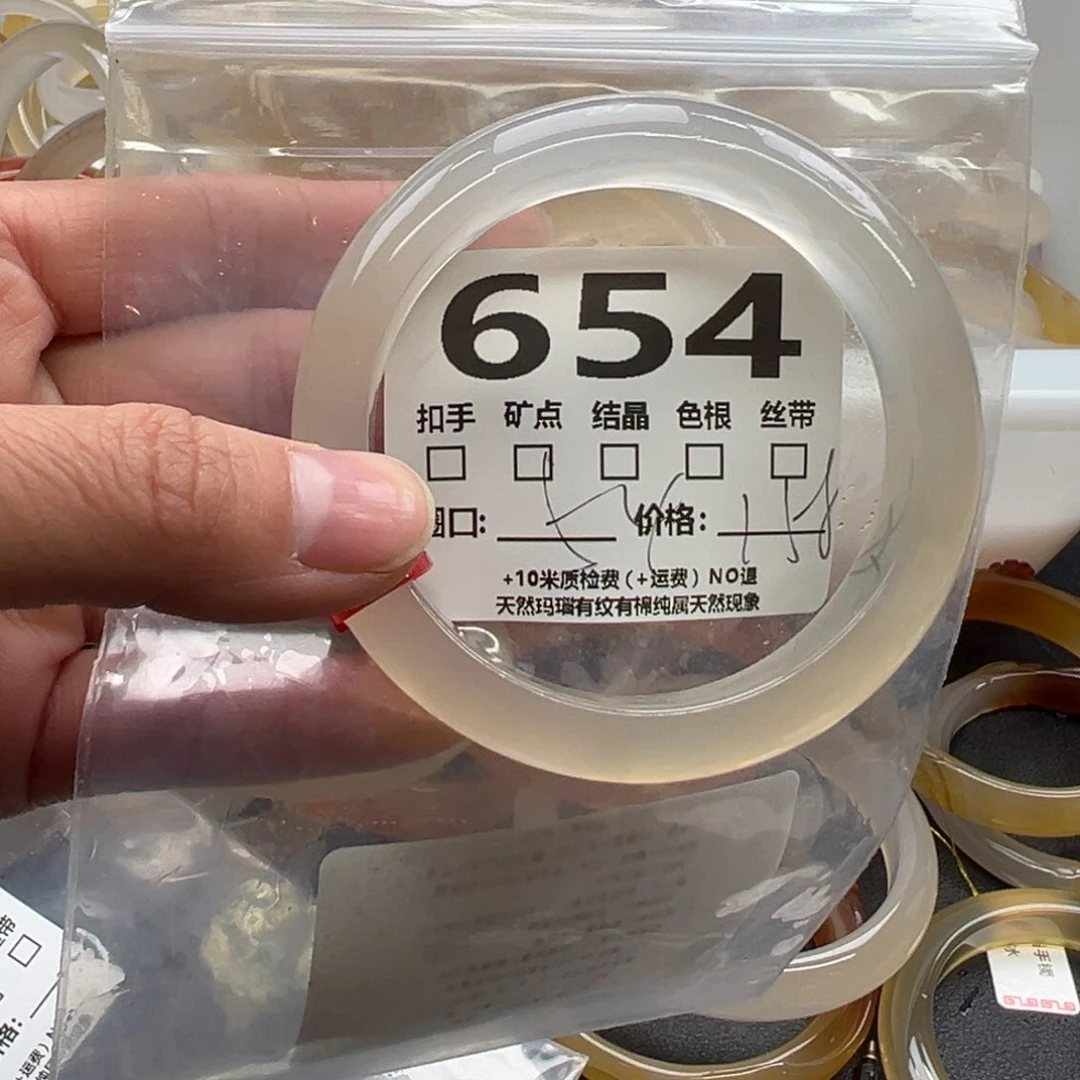 玛瑙/玉髓手镯未镶嵌654