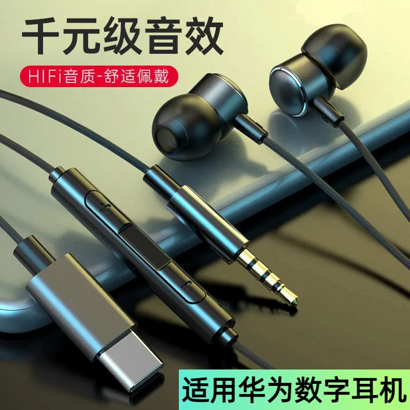 适用华为nova14pro耳机线nova13 mate70手机type-c pura80荣耀400