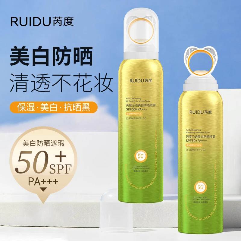 沁透美白防晒喷雾冰感防晒防紫外线军训旅游男女全身通用