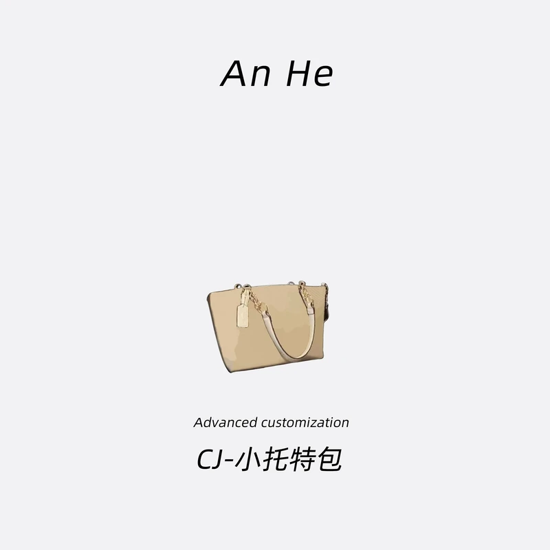 【安合女包】CH015#米白色zip小托特大号篮子扣家经典斜挎包