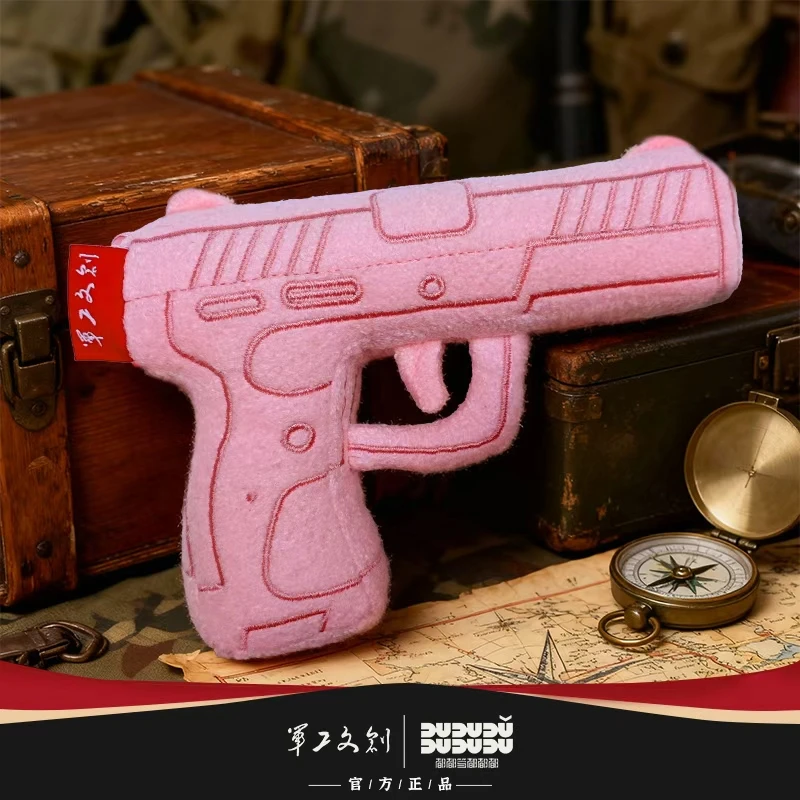 军工文创官方正品92C毛绒手枪玩具挂件可爱男女孩武器玩具挂件