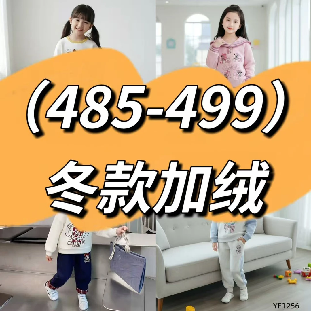 【437-447】特价冬款加绒女宝宝套装
