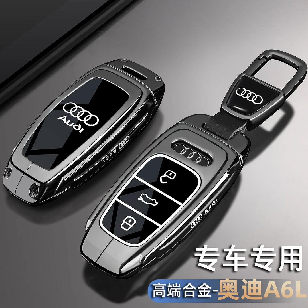 2025款奥迪A6L钥匙套12-18-25款豪华40/45/55臻选专用高档车扣壳