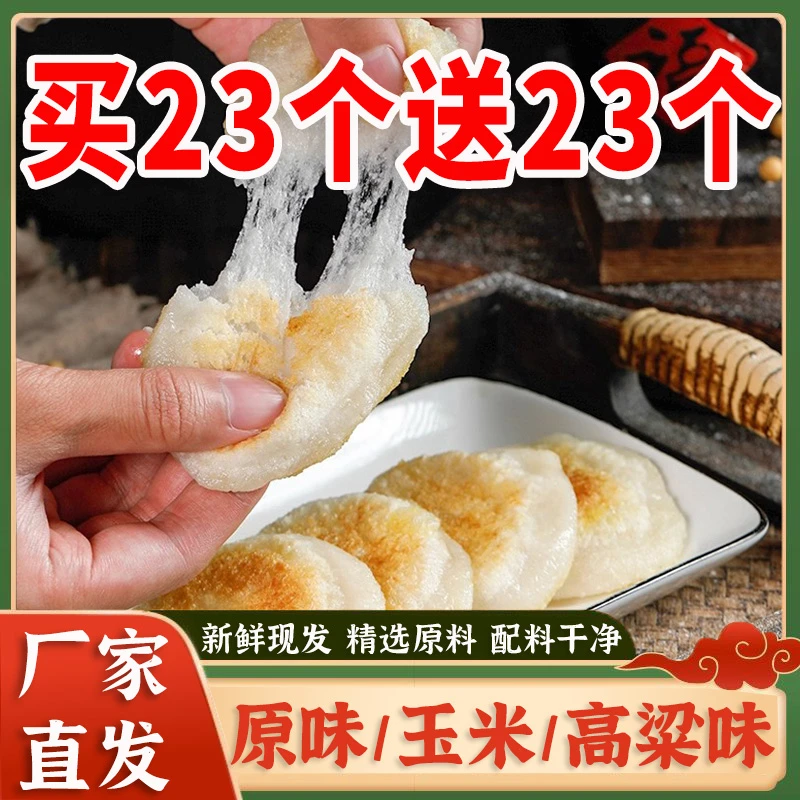 农家手工糯米糍粑独立包装糯米麻糍传统手工特产早餐面包夜宵零食