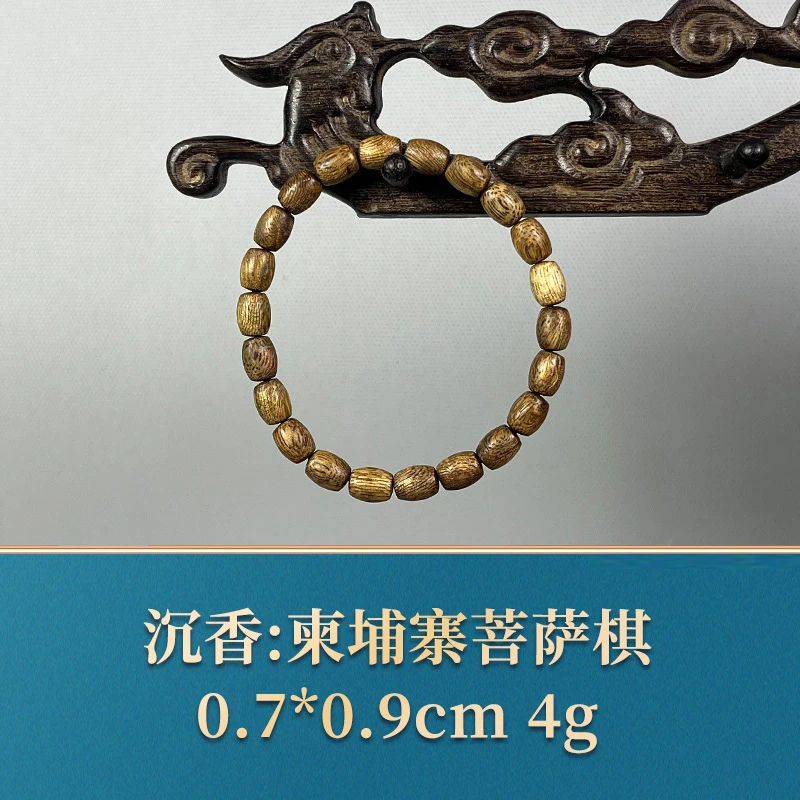56519 柬埔寨菩萨棋 沉香