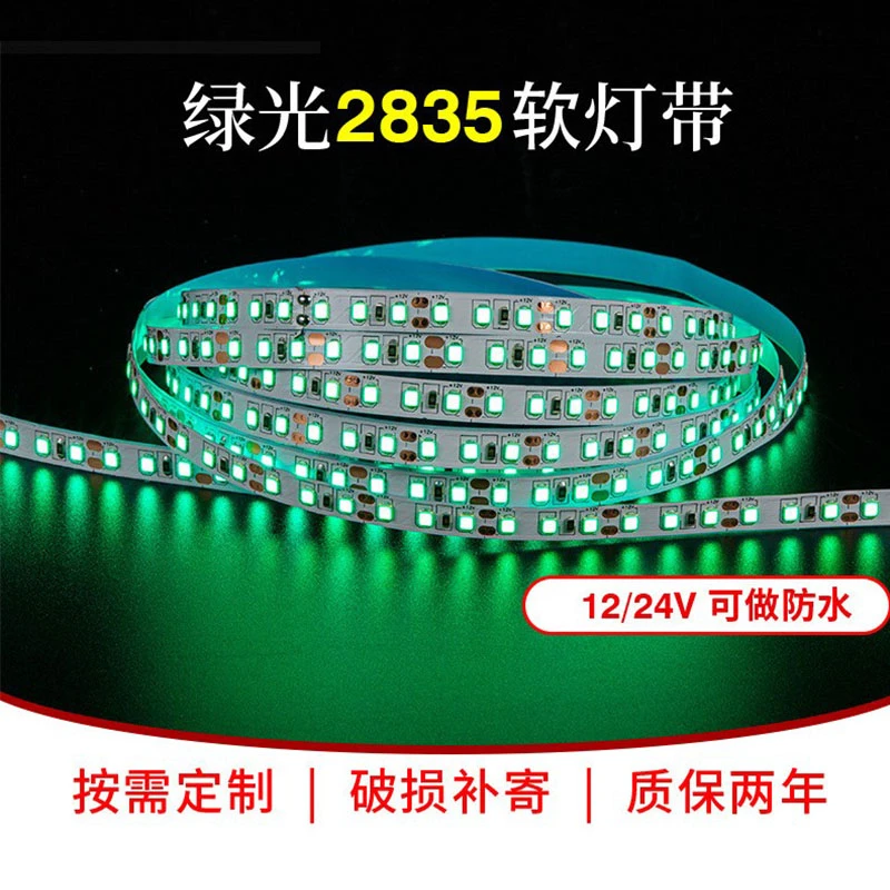 24V低压彩光灯带自粘LED柔性软灯条家装吊顶橱柜灯商场超亮线形灯