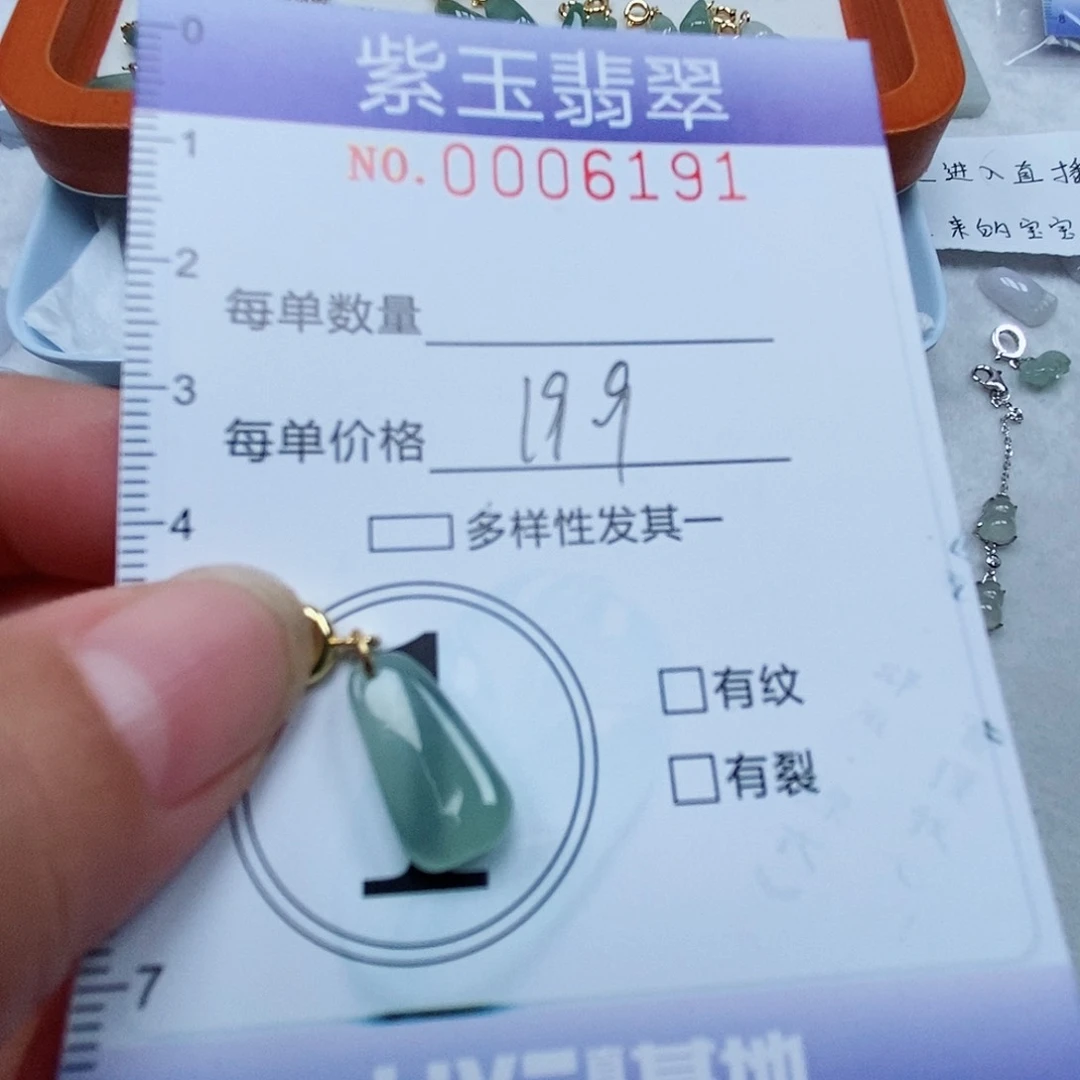 颈饰未镶嵌翡翠冰透随行