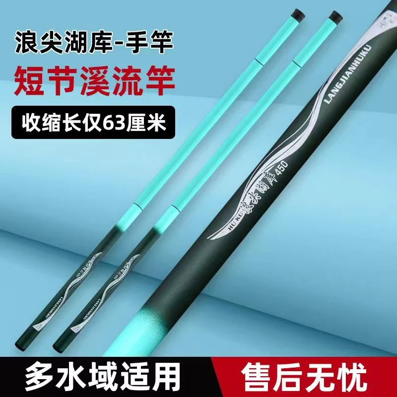 浪尖短节溪流竿鱼竿手竿超轻超硬钓鱼竿28调渔具套装鲫鲤