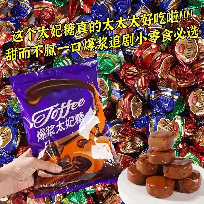 【半价抢！两斤】爆浆太妃糖巧克力糖果奶糖网红年货糖果解馋零食