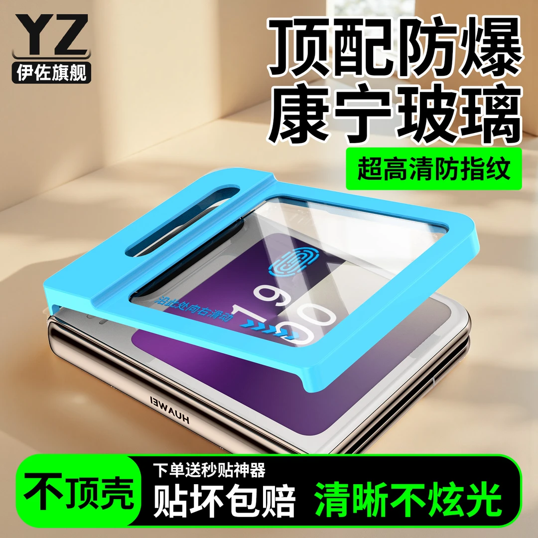 伊佐适用华为PuraX手机膜purax钢化膜外屏贴膜折叠屏幕小屏保护膜