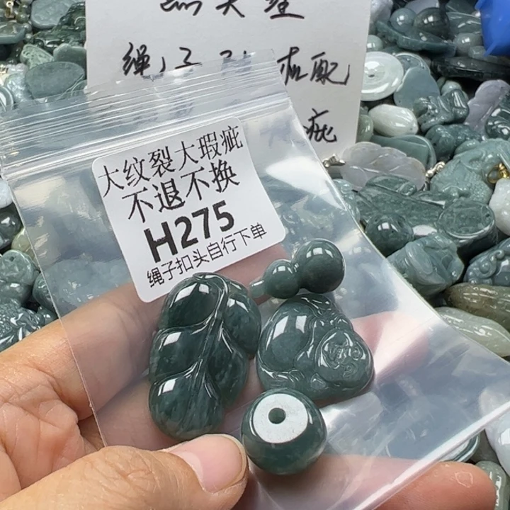 翡翠未镶嵌吊坠(不含链)挂件