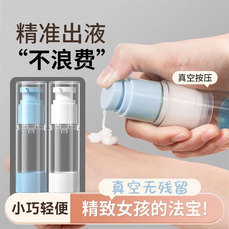 真空乳液分装瓶小巧轻便女孩便携喷雾瓶按压式空瓶水乳护肤品喷瓶