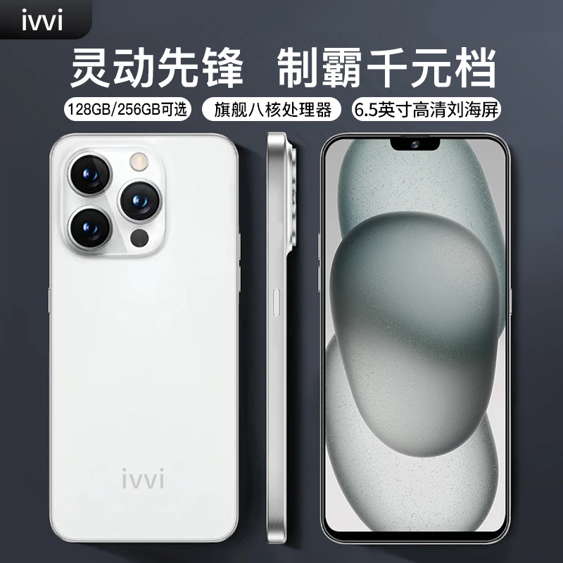 【官方正品】15ProMax新款全网通双卡双待ivvi品牌智能手机BYD