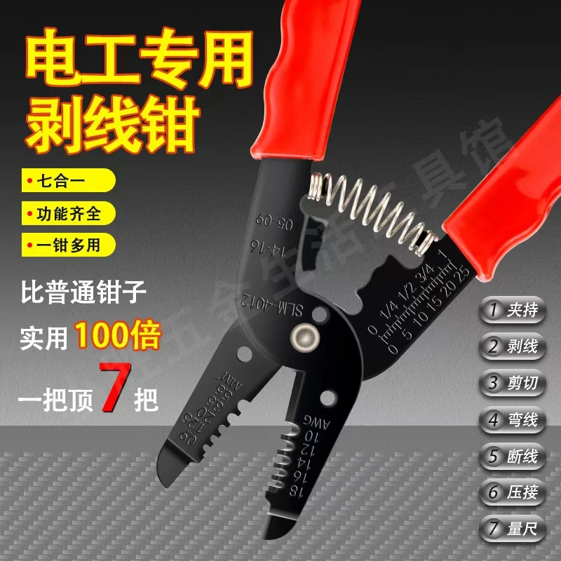 剥线钳端子压线拨线剪刀多功能电工专用日式工具剪线钳子电缆剪钳