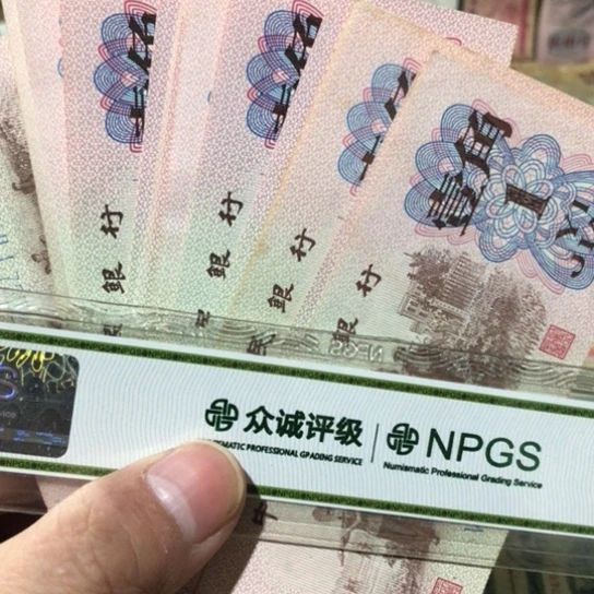 10张退市旧纸币一角号码随机发货