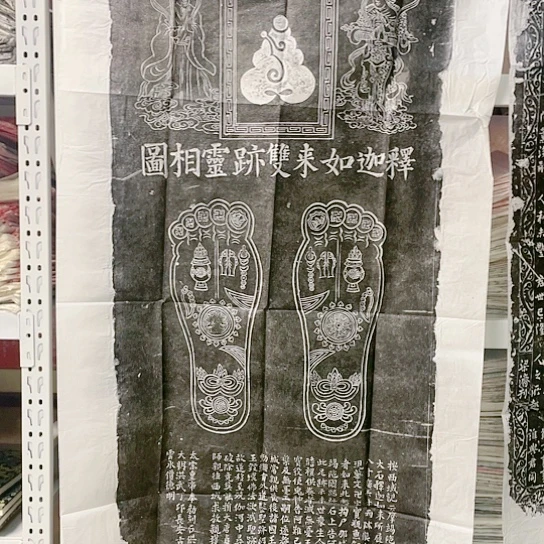 【闪购商品】拓片用纸其他雪****者福利