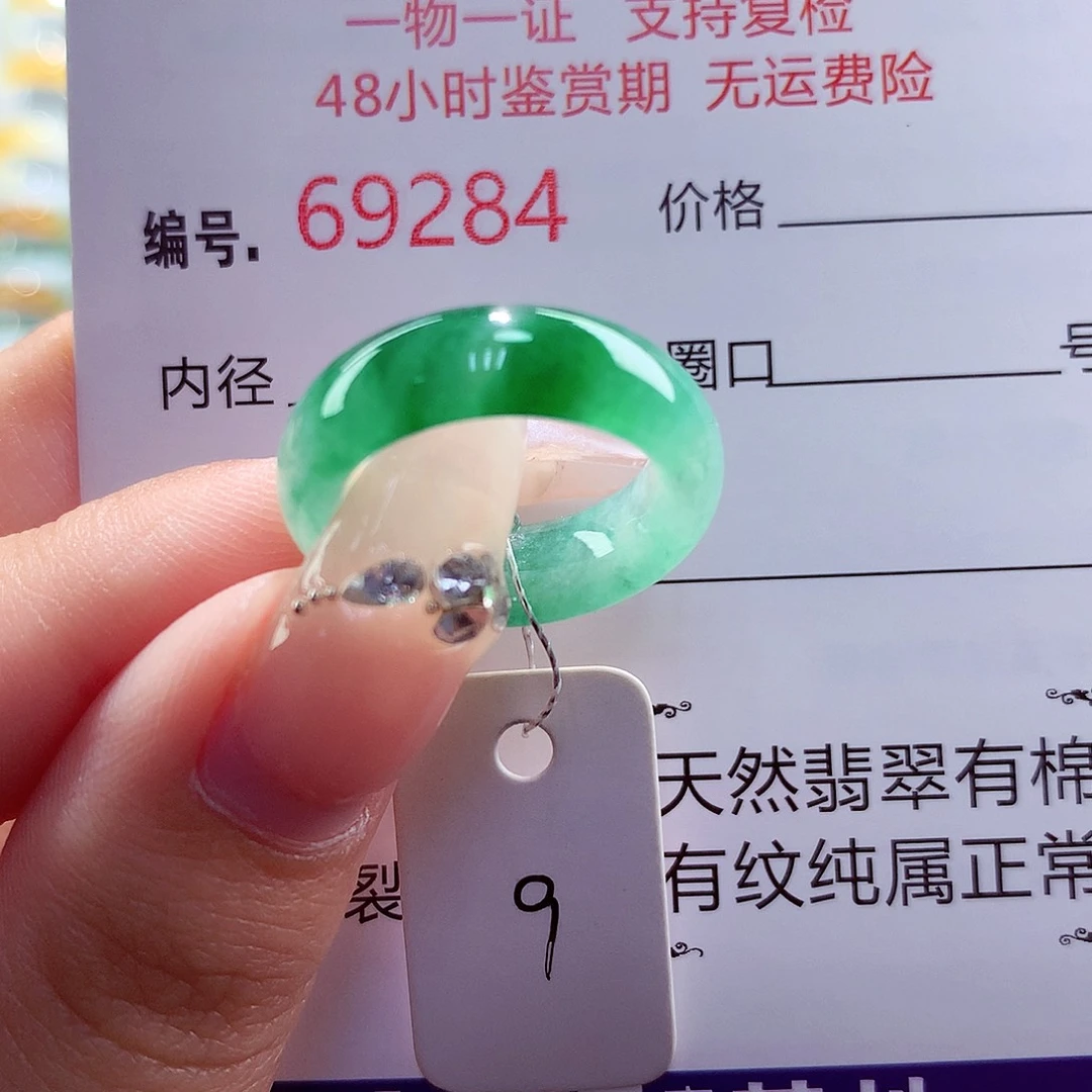 未镶嵌戒圈翡翠天然