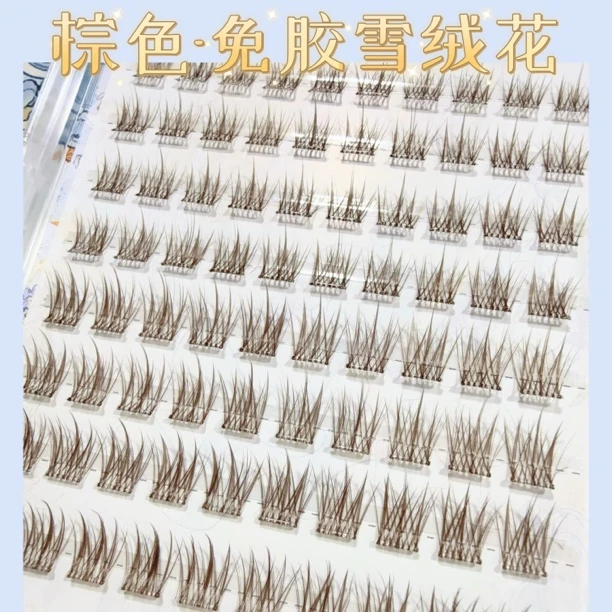 乌市发货 新疆包邮免胶茶棕色苏妲己自然舒适柔软卷翘大容量新手