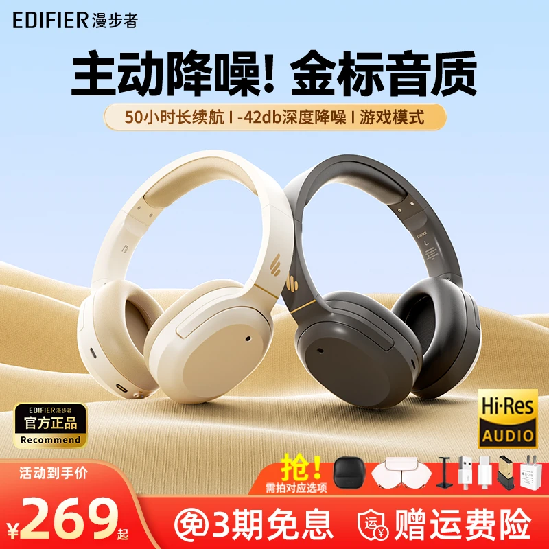 漫步者W820NB经典版无线蓝牙耳机头戴式主动降噪有线游戏电竞电脑