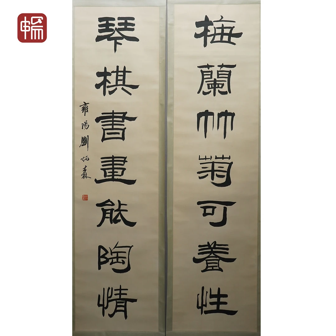 "A194 书法对联46*178*2（14.7） 纸本立轴 XR"