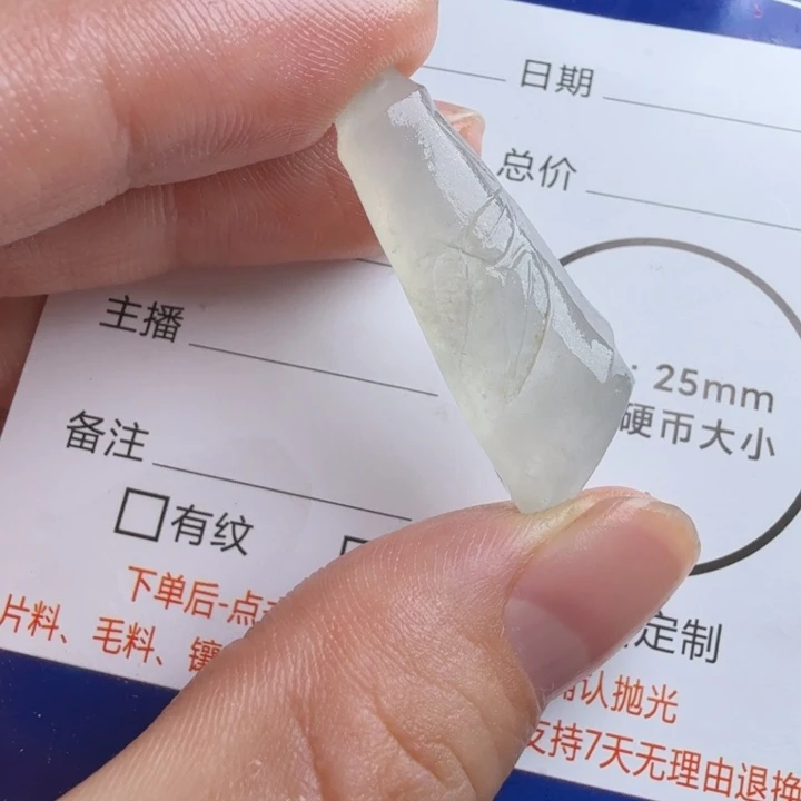 定制翡翠未镶嵌包工