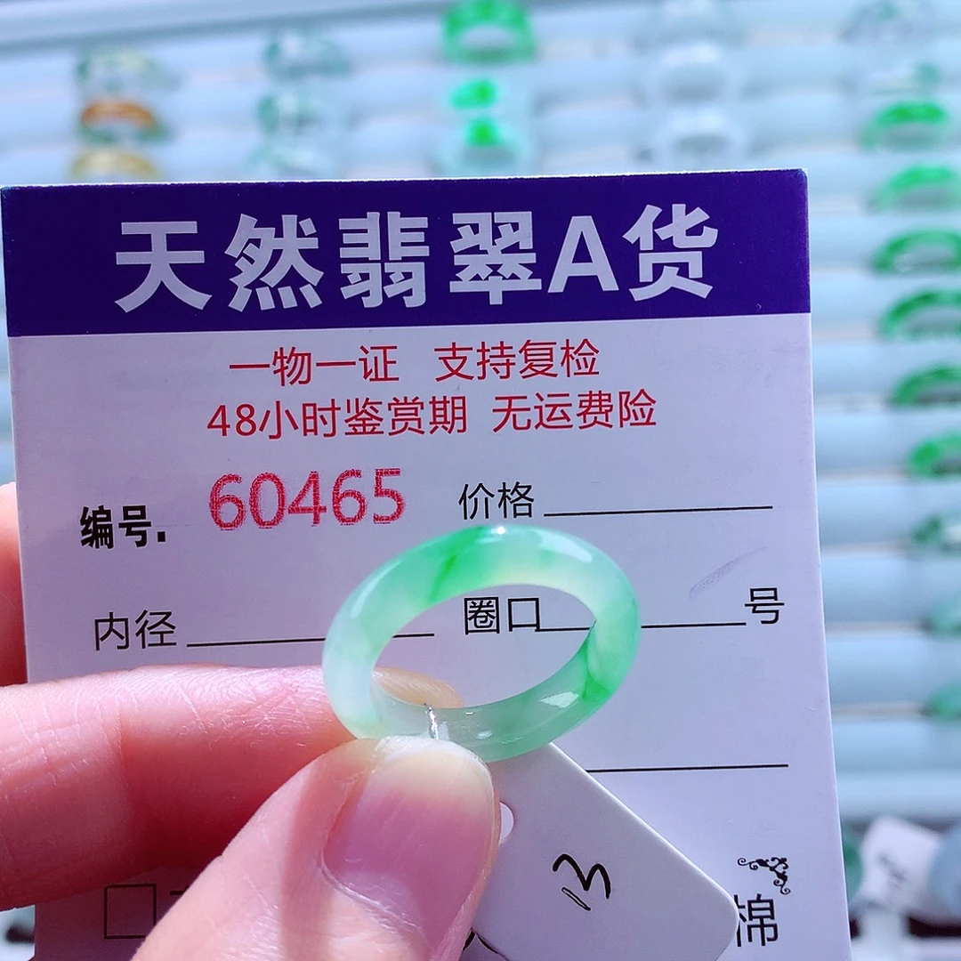 翡翠未镶嵌戒指翡翠