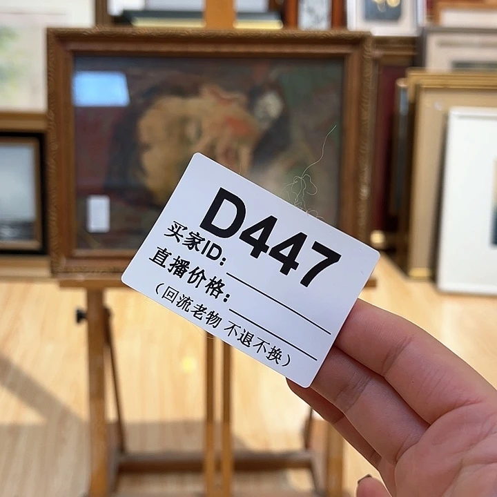 版画b**u回流老物不退不换